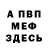 Кокаин 97% Will Bernard