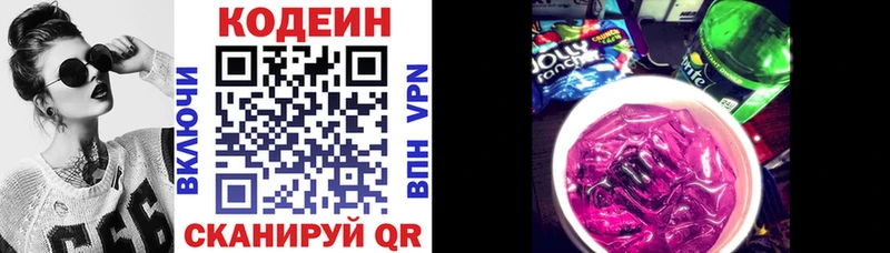 Codein Purple Drank  Купить закладки  Салехард 