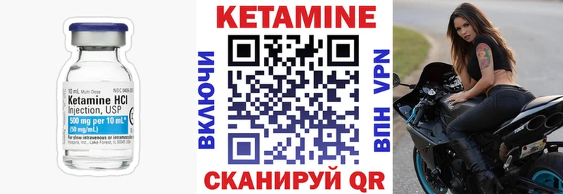 КЕТАМИН VHQ  Купить где  Салехард 