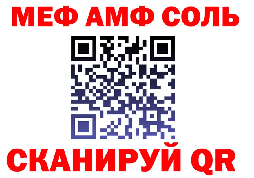 АМФ Premium как зайти сайты даркнета blacksprut Салехард