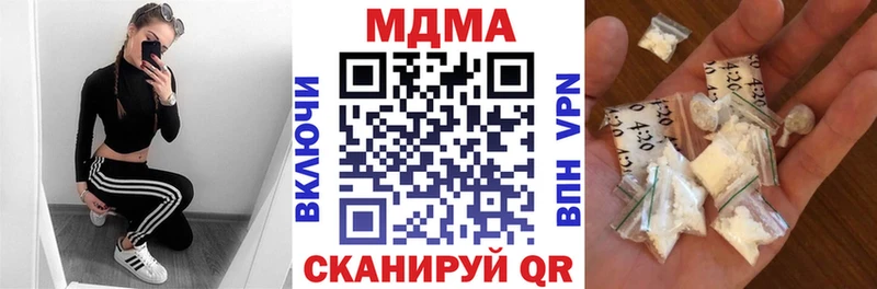 МДМА crystal  Купить  Салехард 